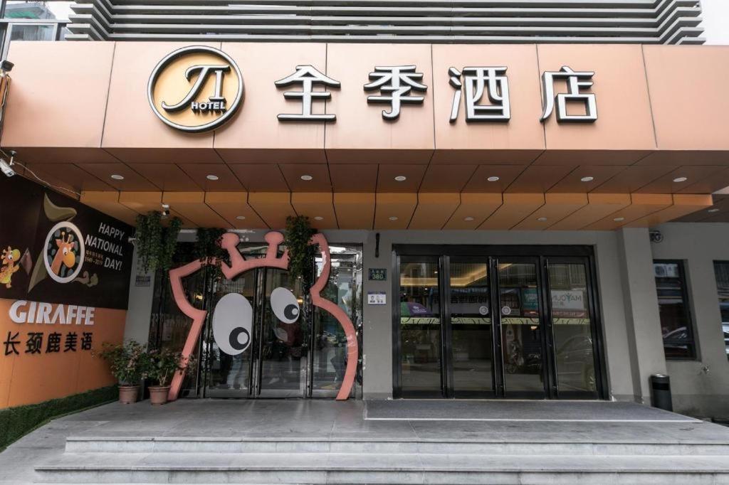 Ji Hotel Hangzhou Xihu Fengqi Road Exteriér fotografie