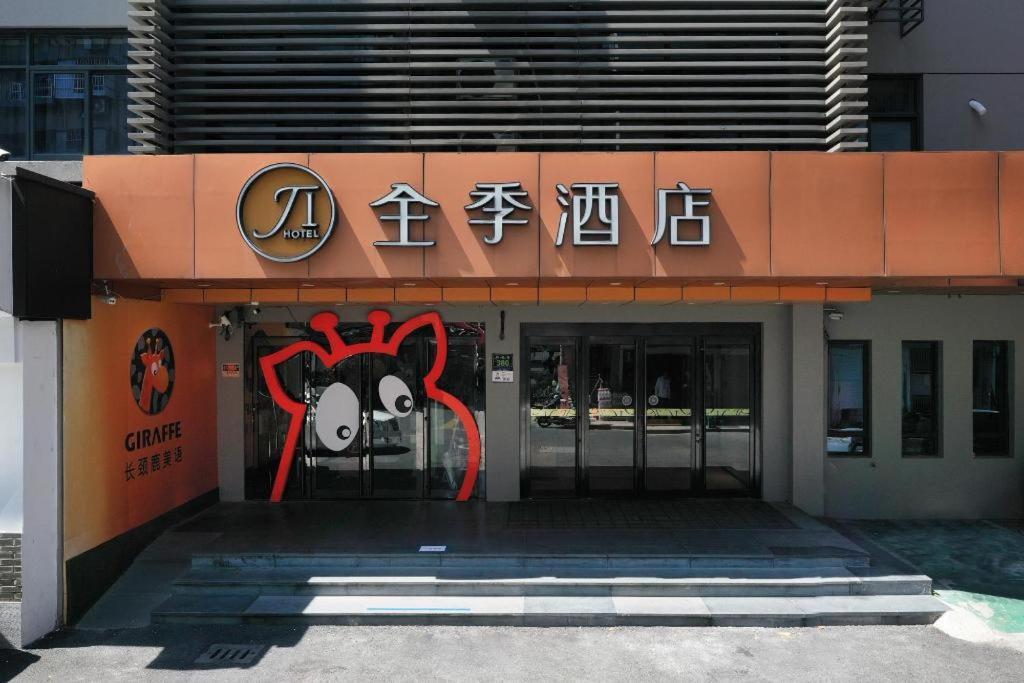 Ji Hotel Hangzhou Xihu Fengqi Road Exteriér fotografie