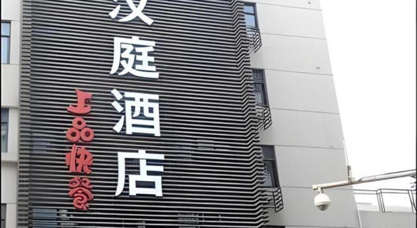 Ji Hotel Hangzhou Xihu Fengqi Road Exteriér fotografie