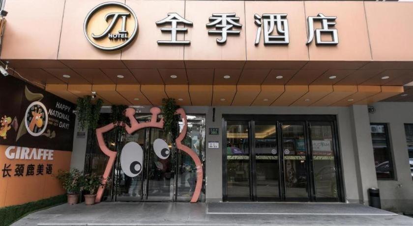 Ji Hotel Hangzhou Xihu Fengqi Road Exteriér fotografie